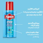 قیمت شامپو کافئین ترکیبی موهای شوره دار حساس و خارش دار آلپسین