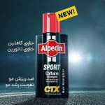 خرید شامپو اسپرت CTX آلپسین تقویت‌کننده Alpecin
