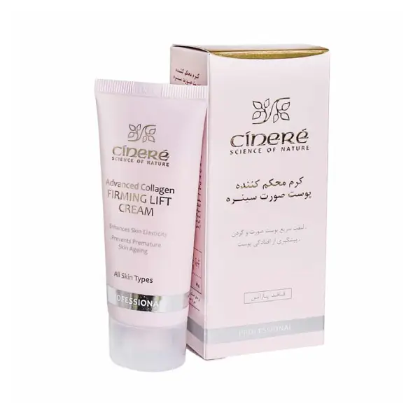 کرم سفت‌کننده پوست صورت سینره حجم 40 میل