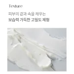 فروش کرم احیاکننده رتینول فارم‌ استی FarmStay