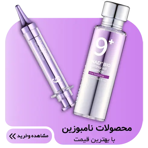 بنر محصولات برند نامبوزین