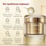 خرید کرم ضدچروک پریمیوم گل صدتومانی طلایی مدی‌پیل