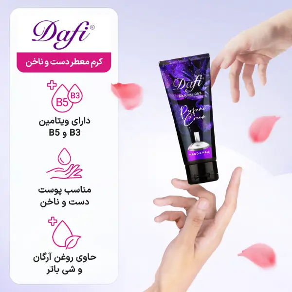 قیمت کرم معطر دست و ناخن دافی مدل Euphoria