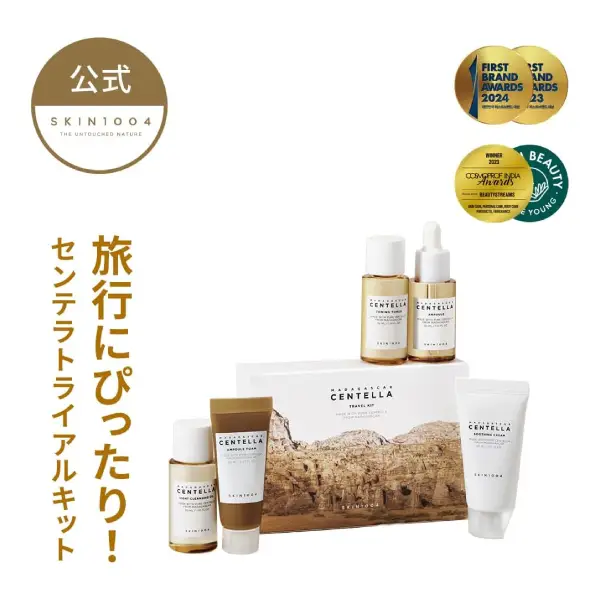 قیمت کیت مسافرتی اسکین 1004 ماداگاسکار سنتلا Skin1004