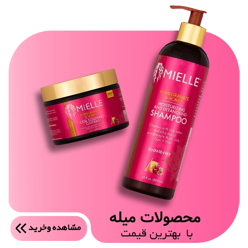 بنر محصولات برند میله