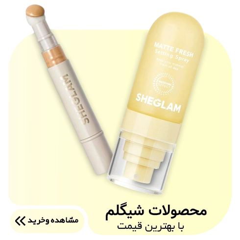 بنر محصولات برند شیگلم