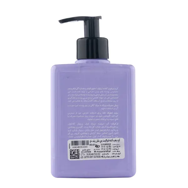 قیمت کرم مرطوب‌کننده مای مدل Relife مخصوص پوست چرب 300 میلی‌لیتر