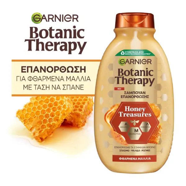 قیمت شامپو گارنیر بوتانیک تراپی Honey Treasures