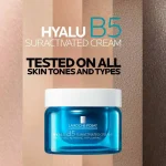 فروش کرم آبرسان هیالو B5 سوپر‌اکتیویتد لاروش پوزای La Roche Posay